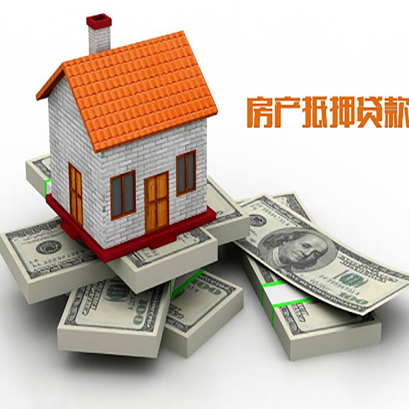 大观房产抵押贷款条件|银行房屋抵押贷款|按揭房抵押贷款