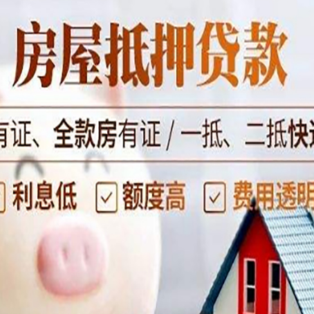 大观房产抵押贷款不通过的原因