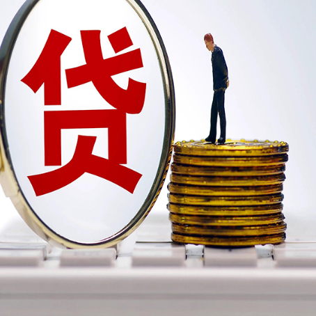 大观房子抵押贷款申请的优势