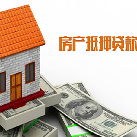 大观房屋抵押贷款申请的流程