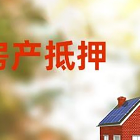 大观房屋抵押贷款需要房产证吗？