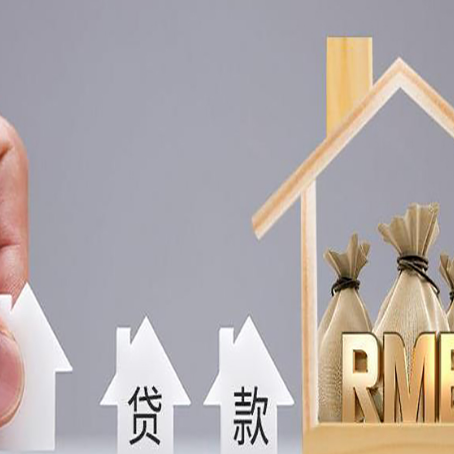 大观房产证抵押贷款征信全指南